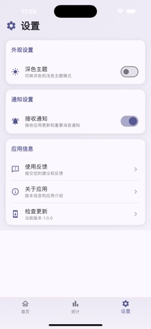 悦读记 screenshot