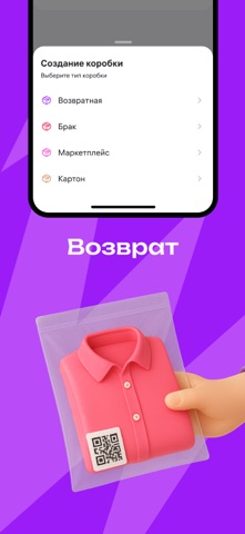WB ПВЗ iPhone screenshot 4