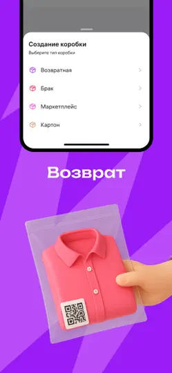 Скриншот Goods Flow на iPhone 4