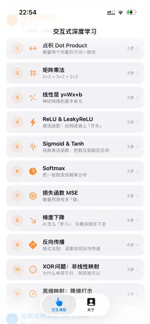 人工智能大航海 screenshot 2