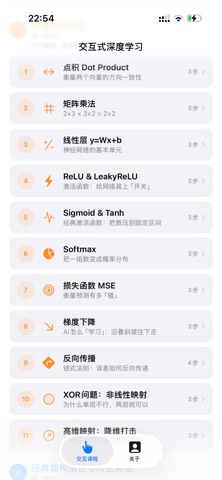 人工智能大航海 screenshot