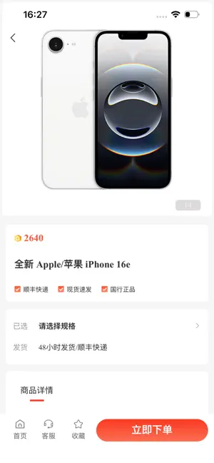 信享机 screenshot 2