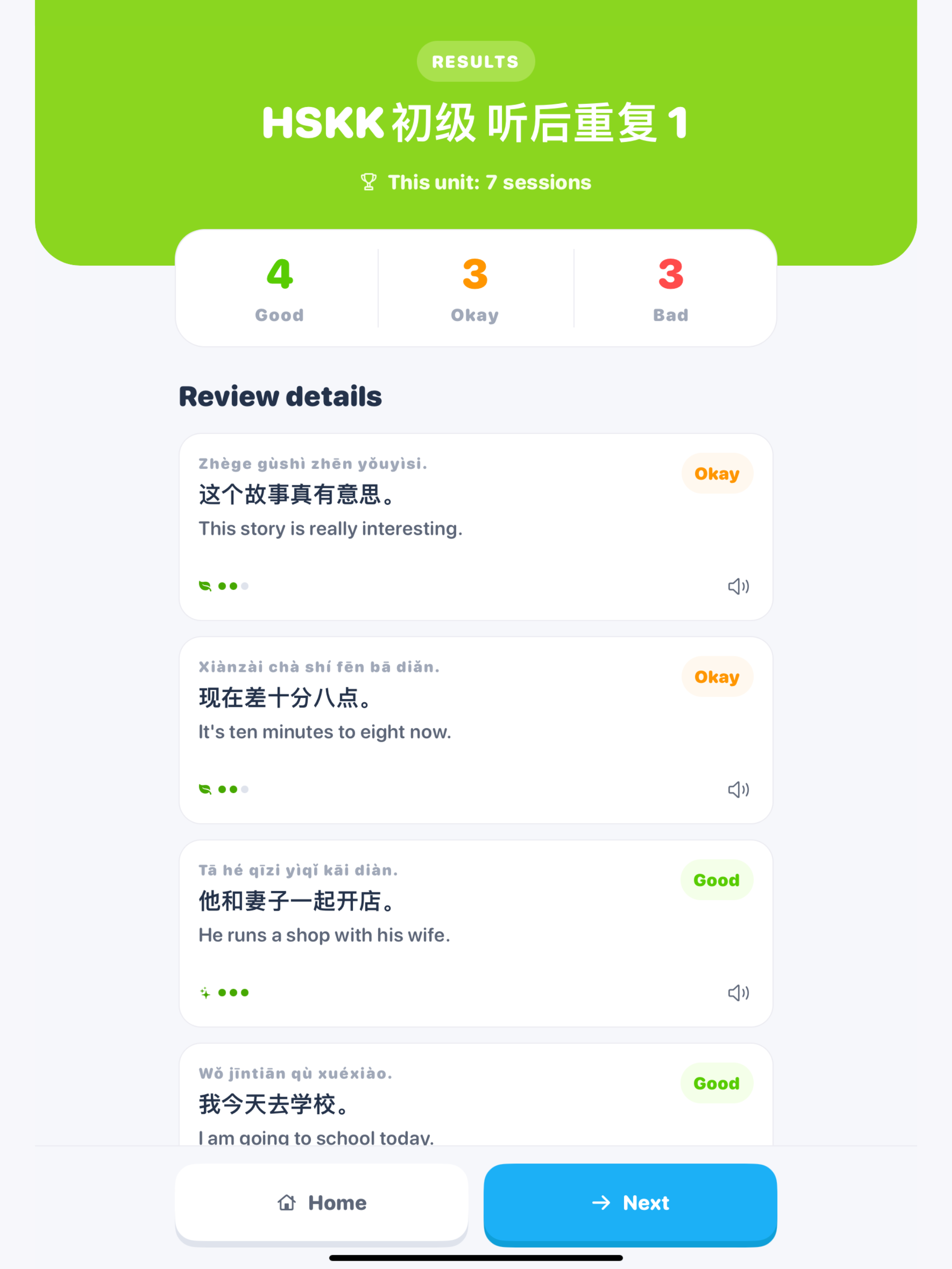 HSKK 听后重复: Listen & Repeat screenshot 8