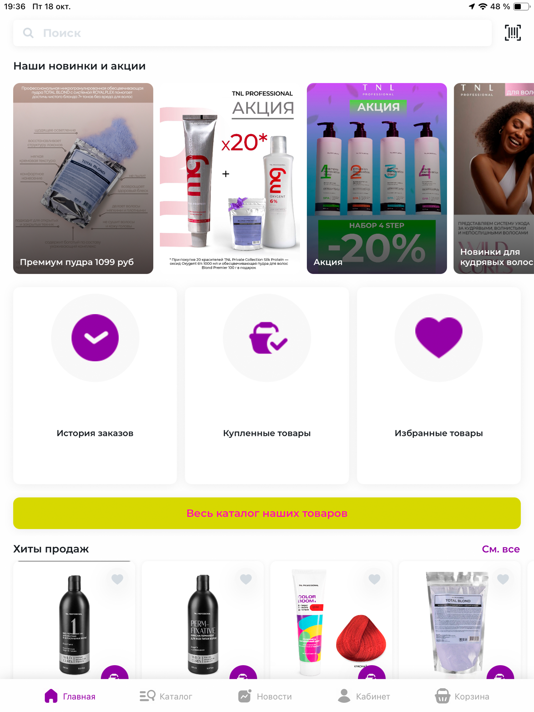 Beauty Box screenshot 5