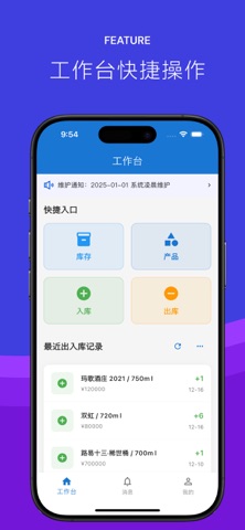 Domus - 家庭管家助手 screenshot