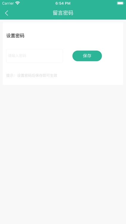 灵犀一点 screenshot-4