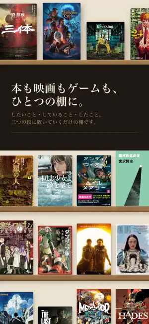 ツミゴト – 積読・積みゲー・趣味の記録 screenshot 1