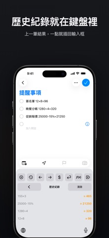 計算機鍵盤：輸入法計算機，讓你邊打字邊計算 스크린샷 3