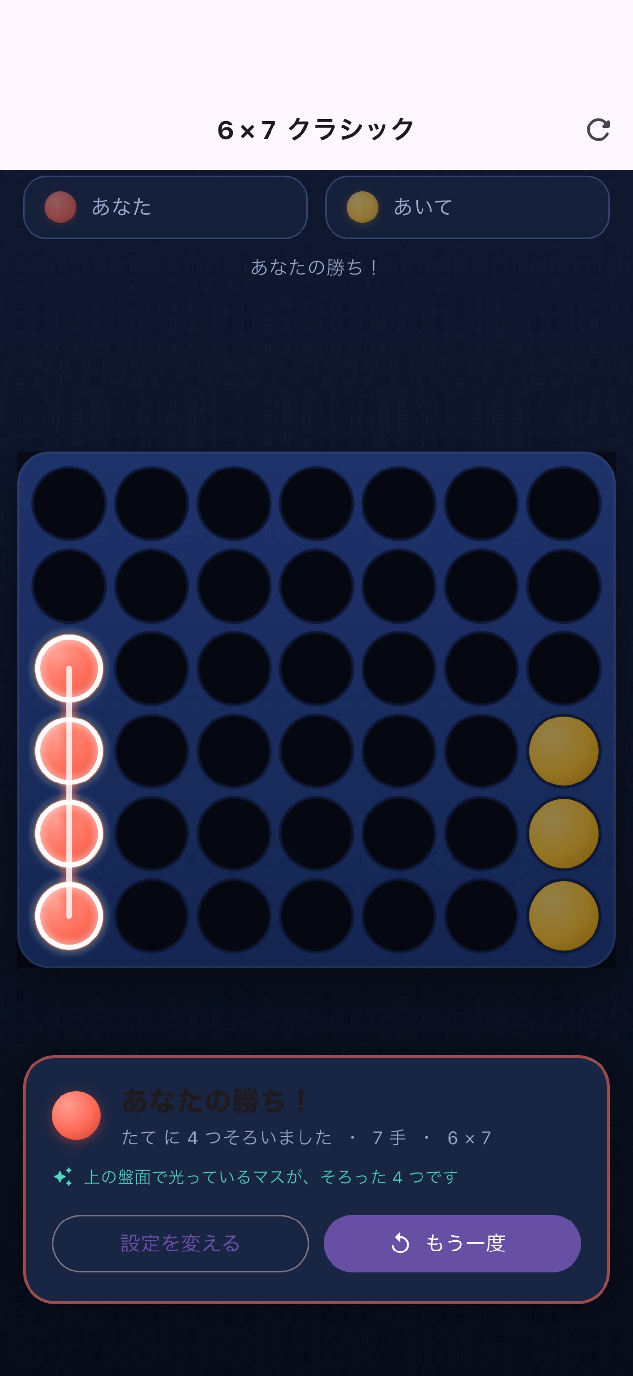 Screenshot 5 of Gravity Four