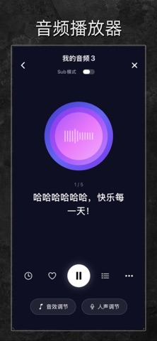 心谷-潜意识音频制作 screenshot