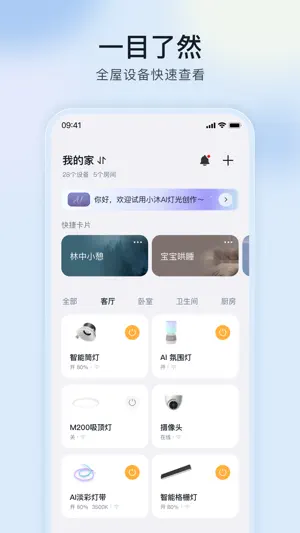 MosHome screenshot 1