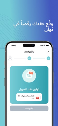 Sanad Finance | سند للتمويل screenshot
