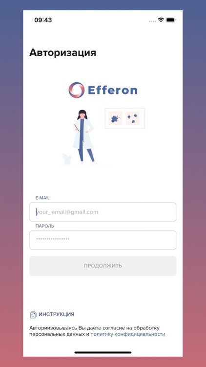Efferon