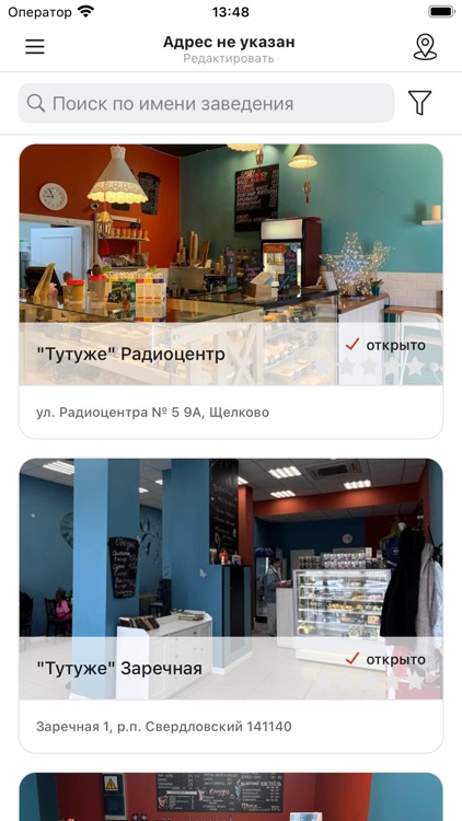 Тутуже