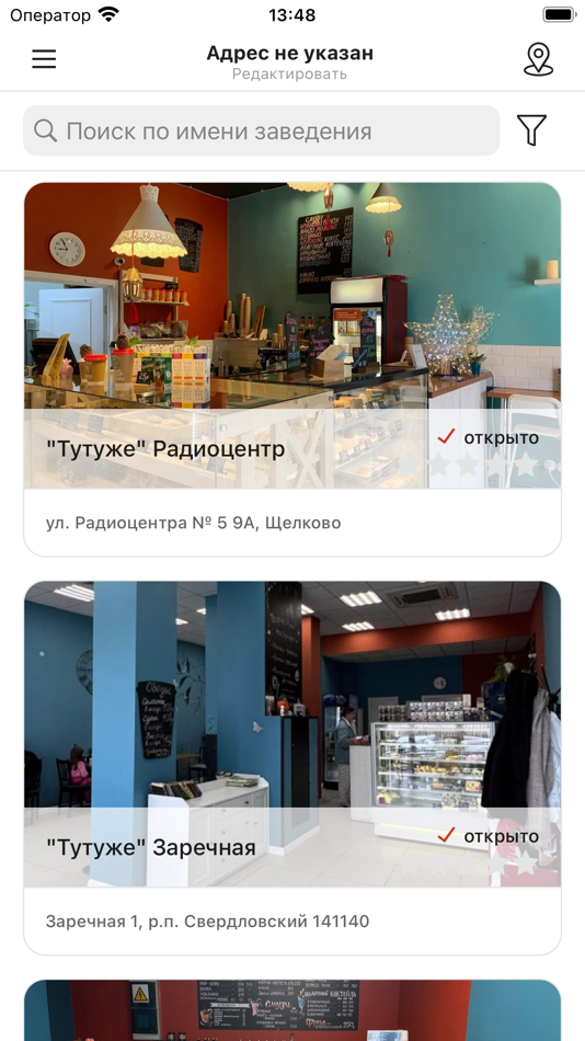 #1. Тутуже (iOS) 来自: Sophie Edis