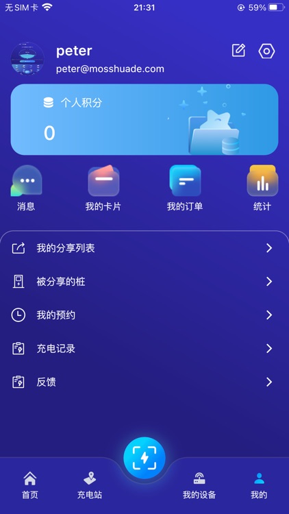 菲利克斯 screenshot-5