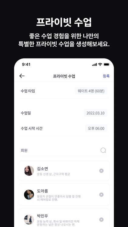 버핏그라운드 - 강사용 screenshot-3