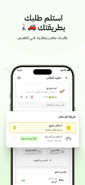 Colada | كولادا iPhone screenshot 2