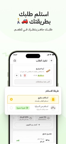 Colada | كولادا screenshot