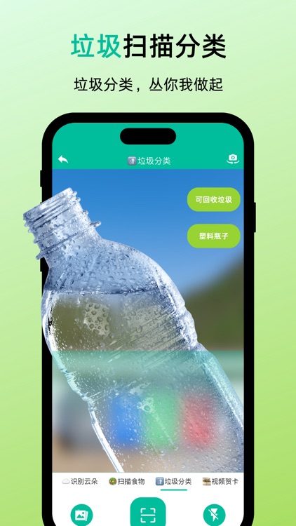 全能扫描王-手机扫描仪&动植物识别&蘑菇秒识别&食物热量分析 screenshot-4