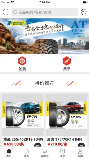 名优行 screenshot 2