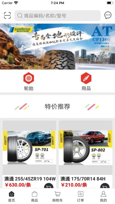 名优行 screenshot