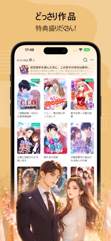 BestNovel：人気恋愛小説＆ストーリーのスクリーンショット - 1