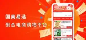 国美易选 screenshot 1