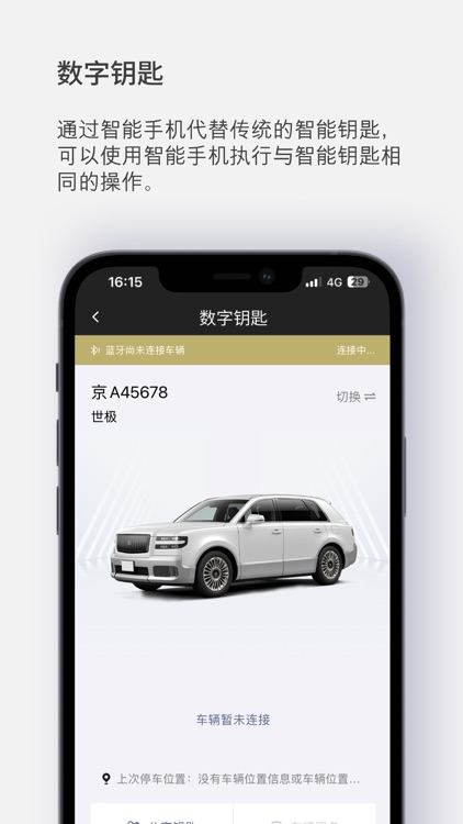 世籍荟智能手机应用