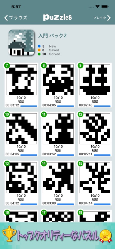 Nonogram: B&W Pic-a-Pix screenshot 5