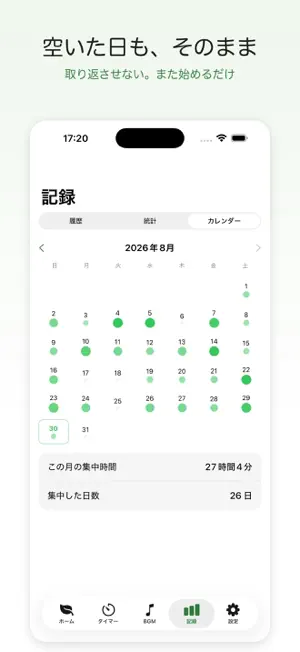 時間のたね screenshot 1