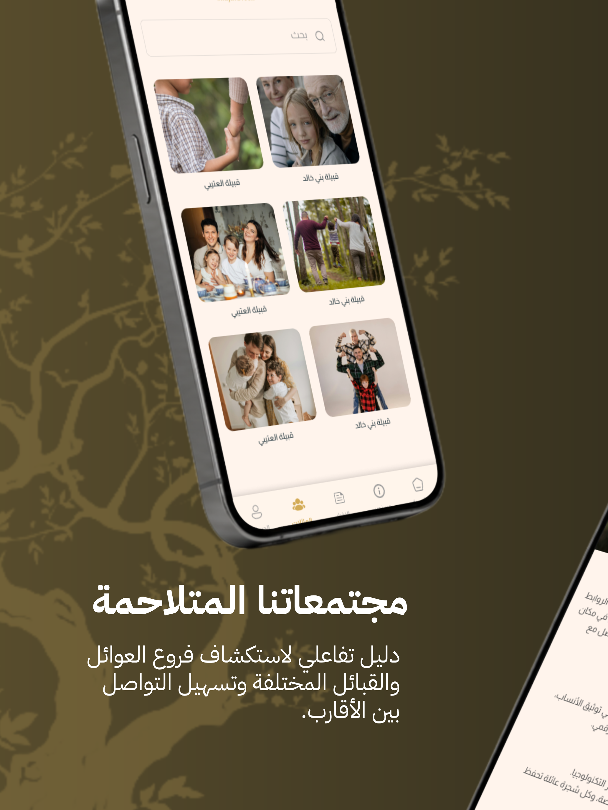 Shajara Tech screenshot 8