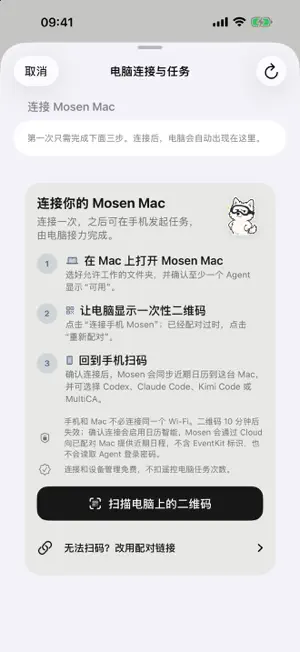 Mosen screenshot 1