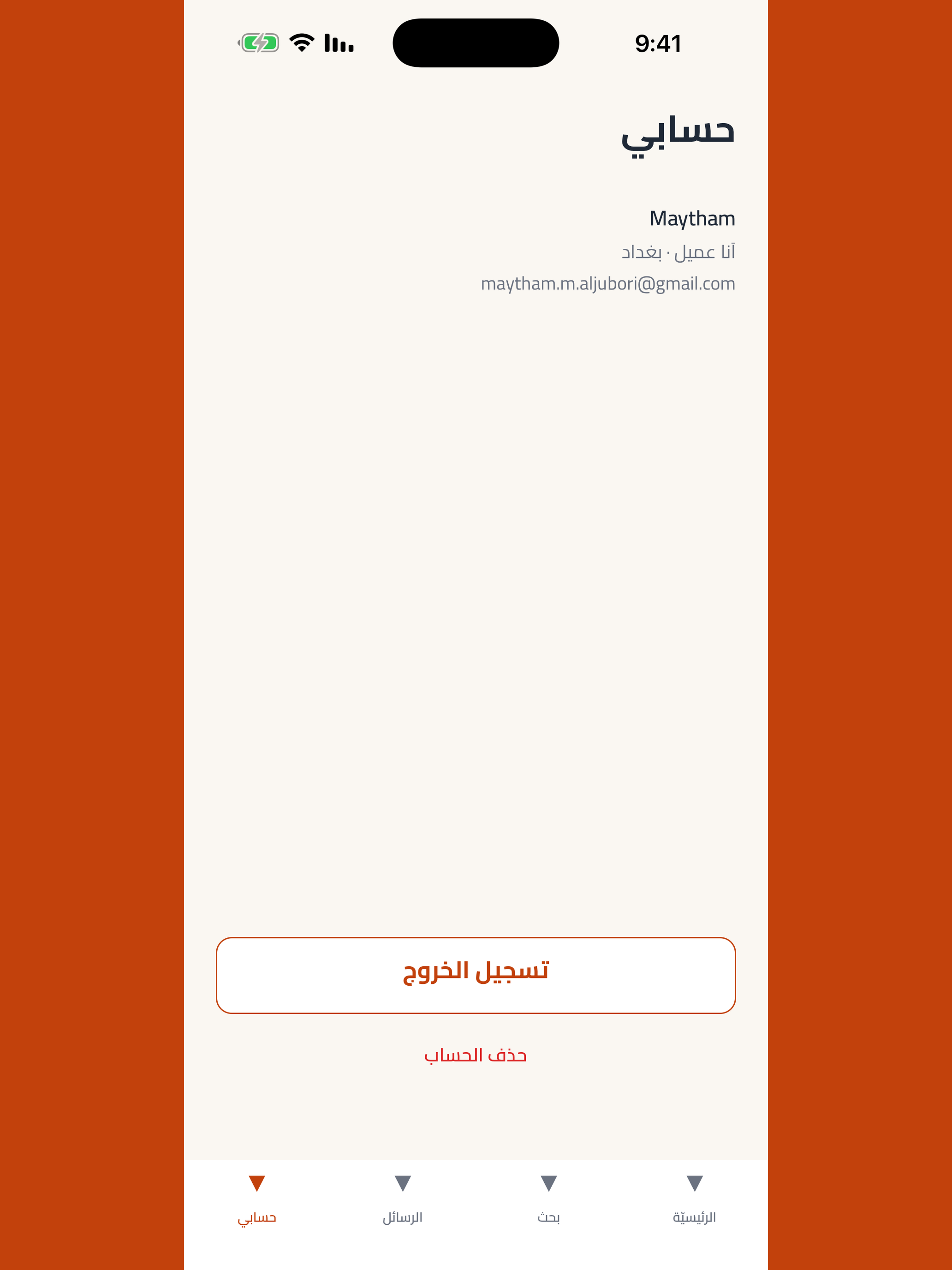 Bloggrati screenshot 7