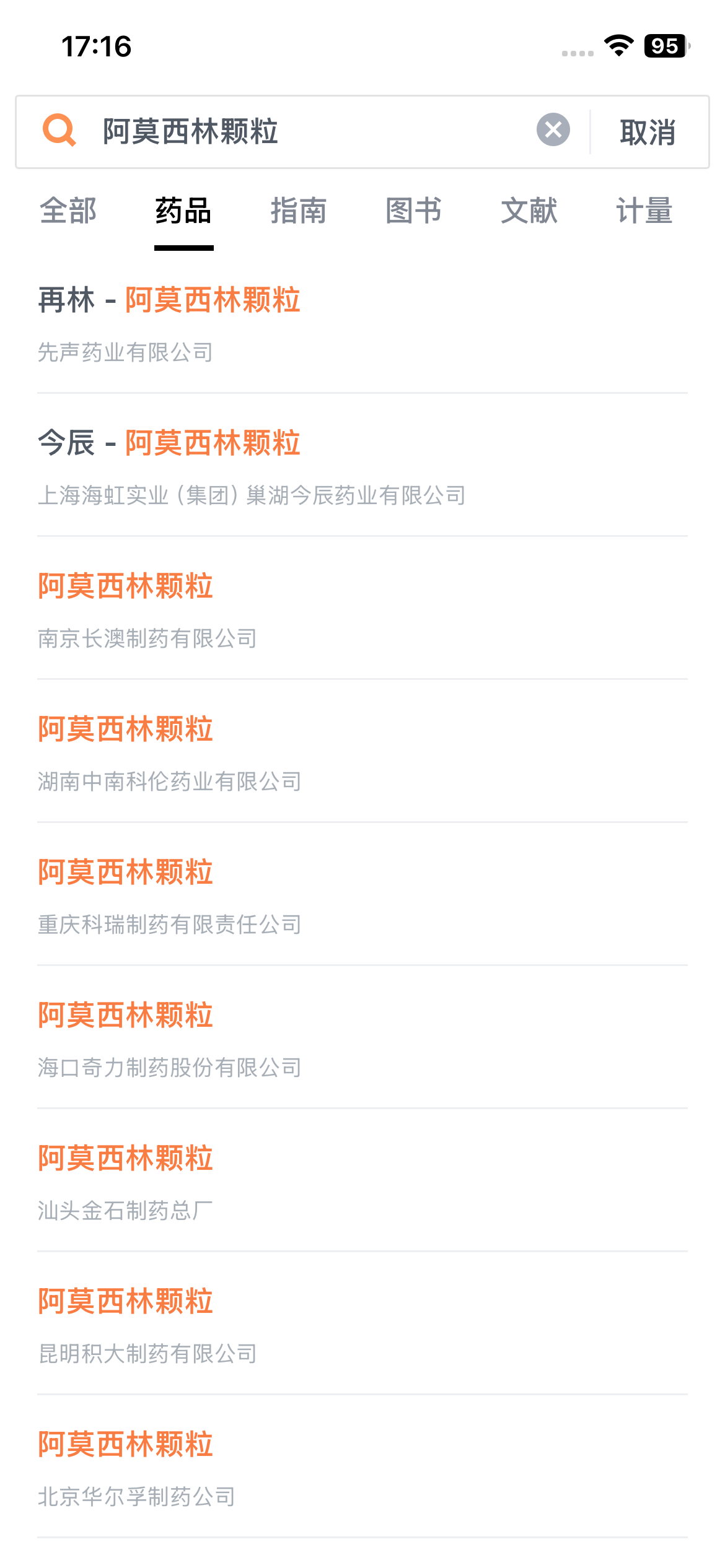 医口袋 - 执业医师的临床诊疗助手