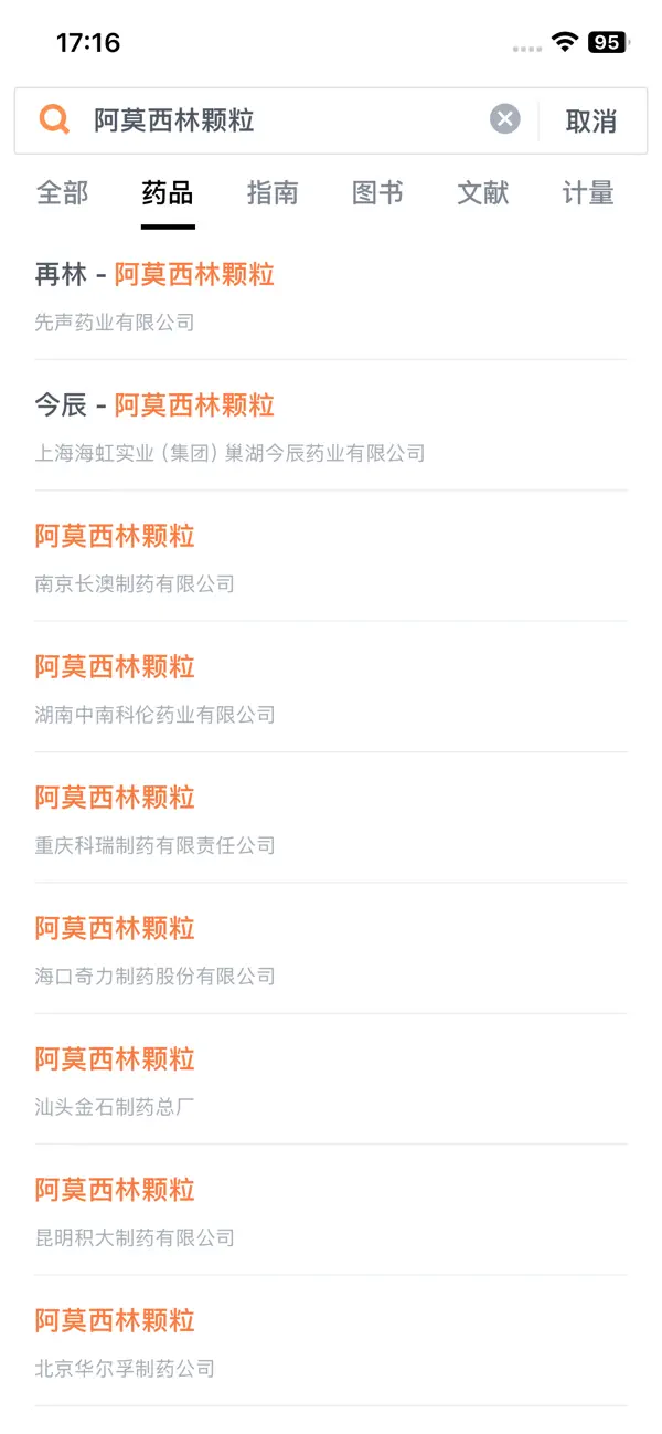 Screenshot #3 pour 医口袋 - 执业医师的临床诊疗助手
