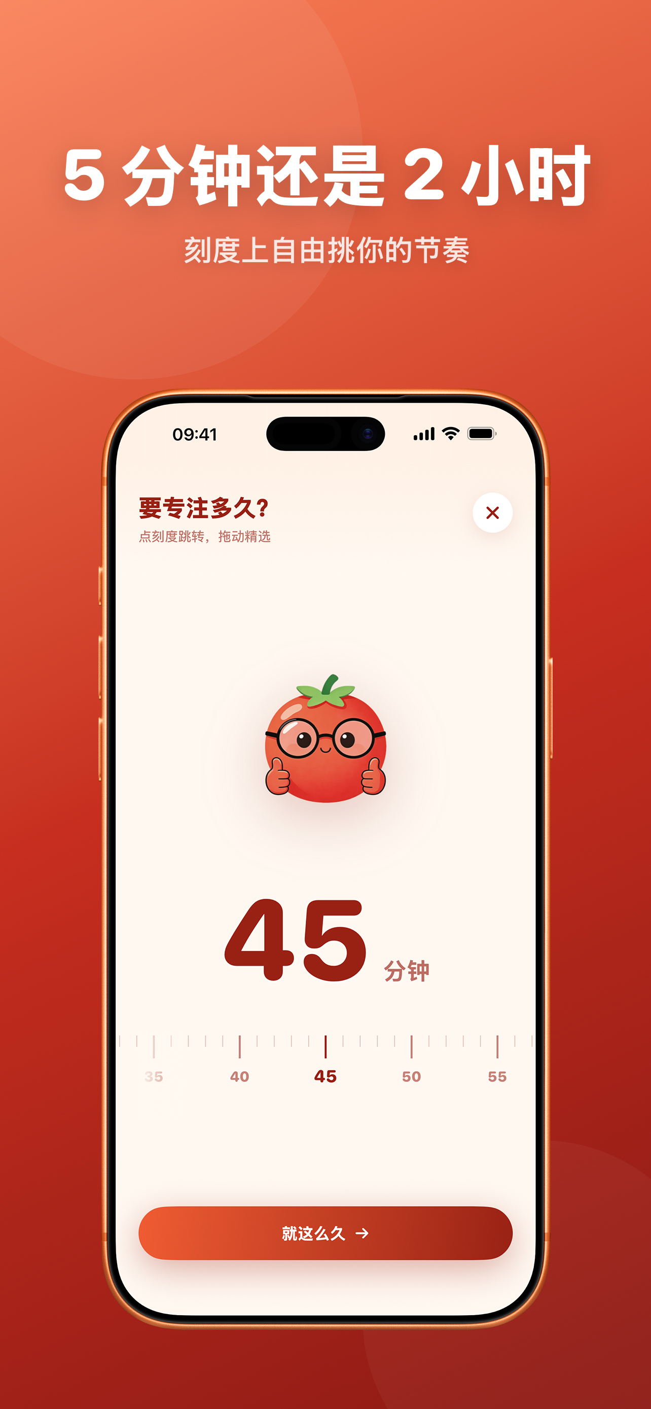 番茄搭子 screenshot 4