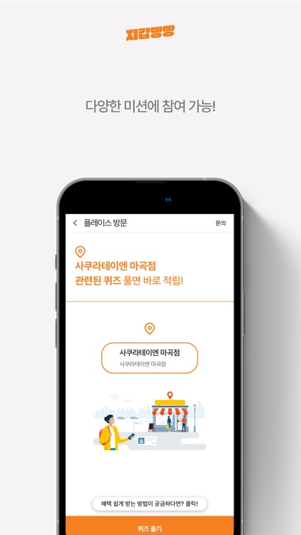 지갑빵빵: 걸어서 돈버는 만보기 screenshot-3