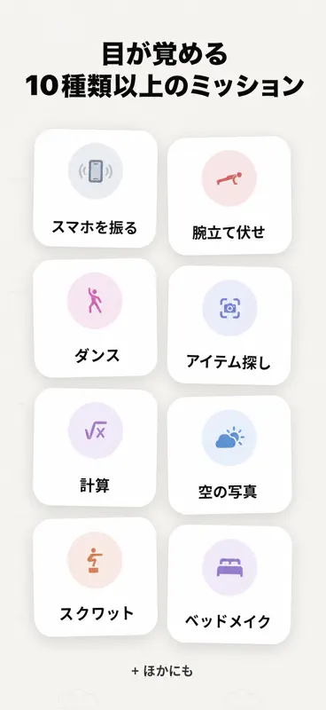 Wayk: ミッション目覚まし時計 screenshot 3 of 7