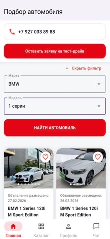 Horgos Auto — авто из Китая screenshot