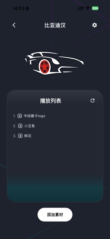 炫彩车轮 screenshot