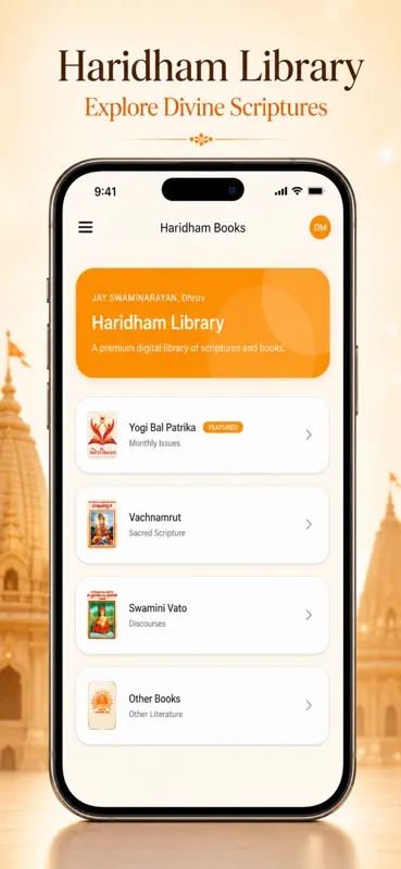 Haridham Books screenshot 2 of 8