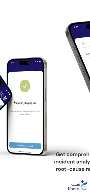 Khatb screenshot 2