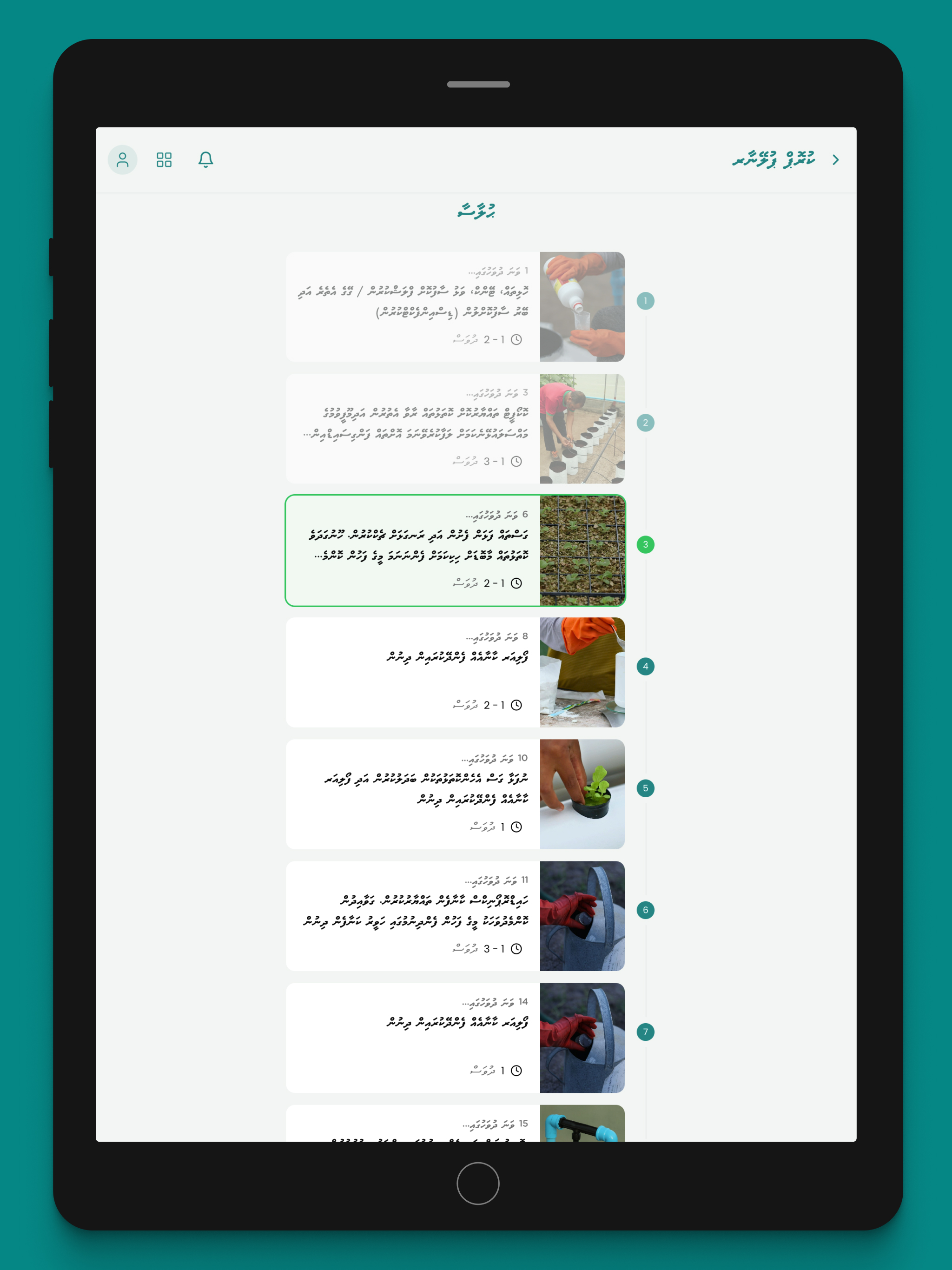 Dhanduveriya screenshot 5