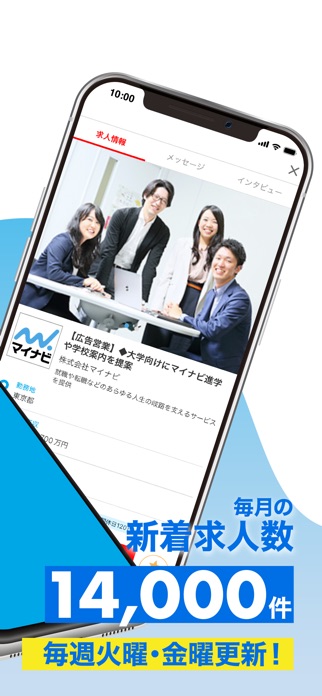転職 求人 はマイナビ転職 転職サイトの転職アプリで仕事探し スクリーンショット2