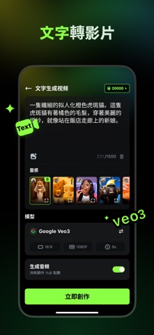 AI Catch: AI影片·圖片製作神器 App Store preview screenshot 6