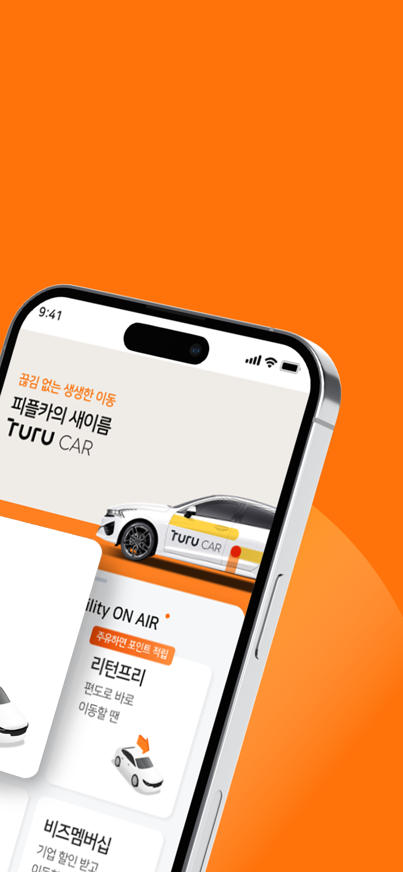 투루카: 실시간 카셰어링, 렌트카 대여 플랫폼 screenshot 2
