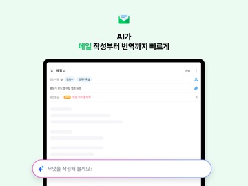 정부 네이버웍스 NAVER WORKS iPad screenshot 3