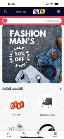 Qoldn Shopping screenshot