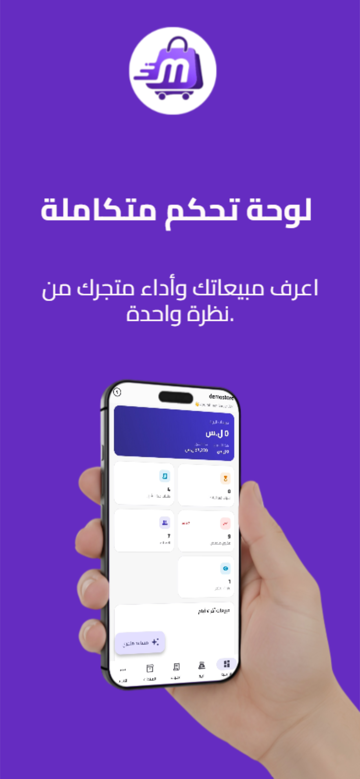 متجري | Mtjry screenshot 5